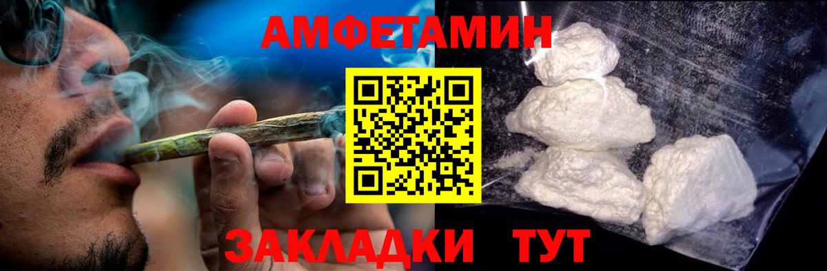 Холмск  Амфетамин Розовый  Вход с VPN 