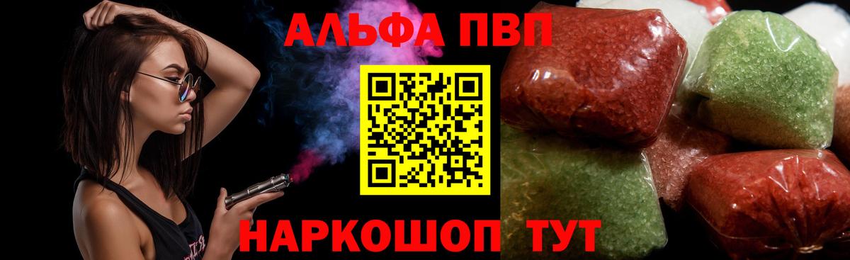 Холмск  А ПВП  Alpha-PVP СК КРИС  Вход с VPN  A-PVP СК 