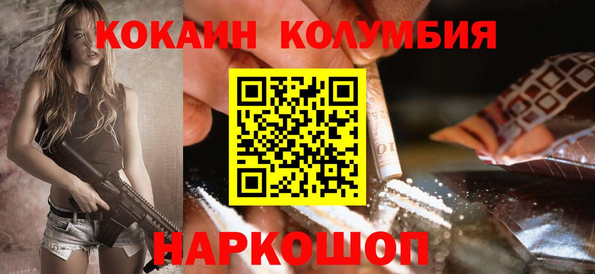 Кокаин Боливия  Кокаин  Холмск  COCAIN FishScale  Вход с VPN 