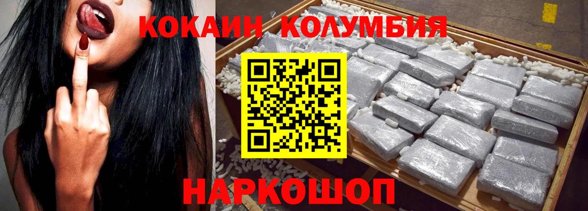 КОКАИН 98% Холмск