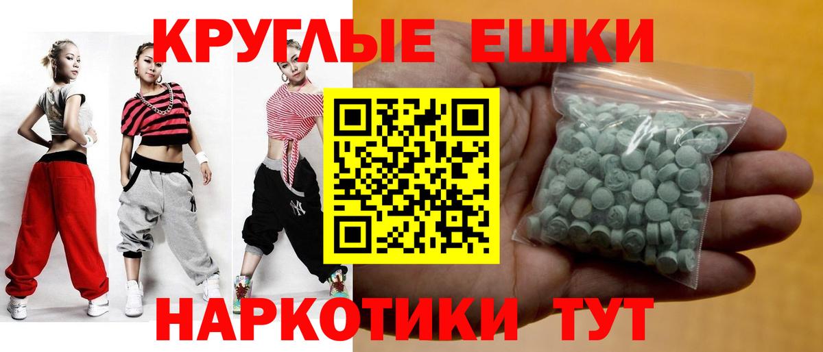 Холмск  ЭКСТАЗИ Punisher  Ecstasy  Вход с VPN 