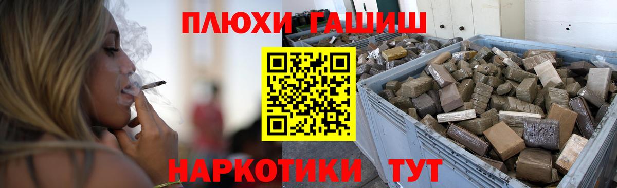 Холмск  ГАШ Premium  Вход с VPN  Гашиш Premium 
