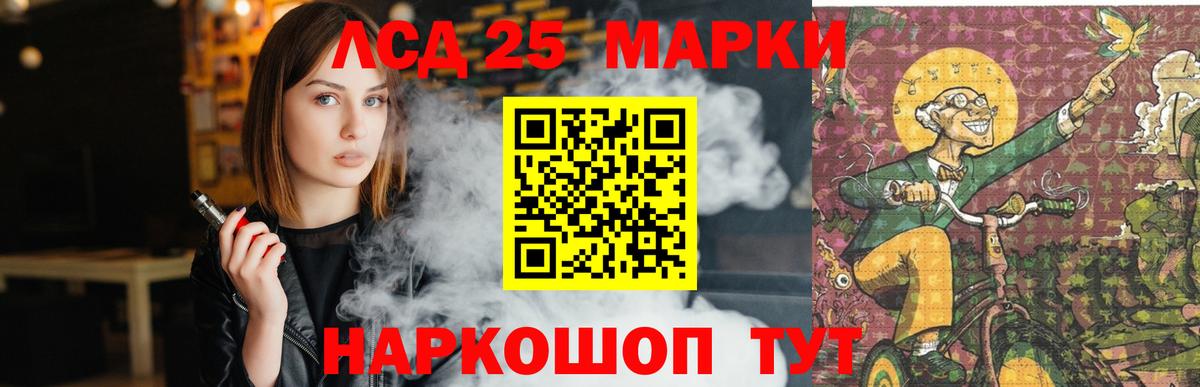 LSD-25 экстази  Лсд 25 экстази ecstasy  Лсд 25 экстази кислота  Вход с VPN  Холмск 