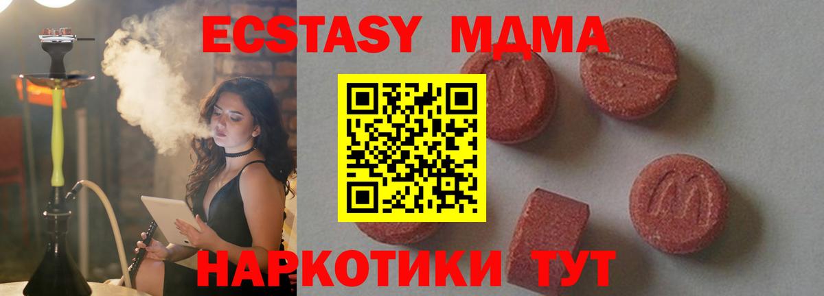 MDMA  Вход с VPN  MDMA VHQ  Холмск  MDMA молли 