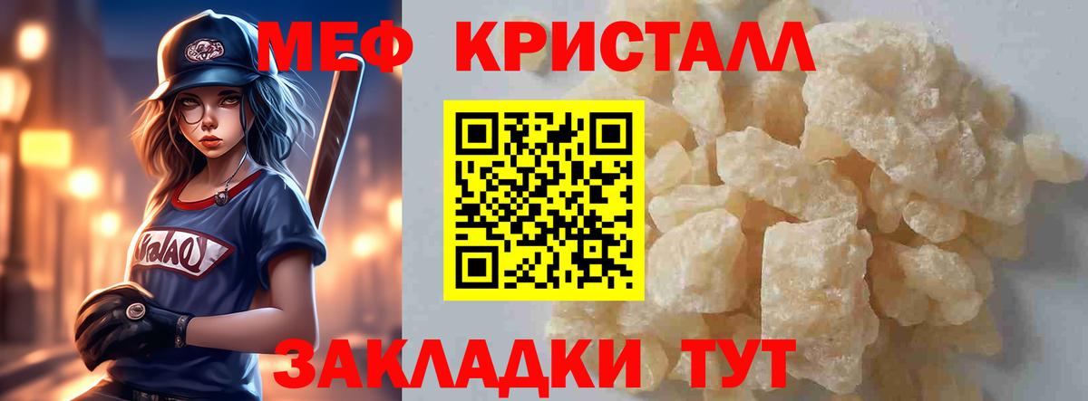 Меф  Холмск