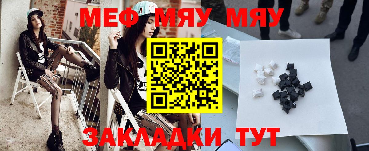 Холмск  МЕФ мяу мяу  МЕФ  Меф 4 MMC  Вход с VPN 