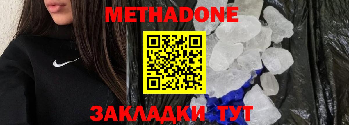 Метадон VHQ  Вход с VPN  гидра рабочий сайт  Холмск  Метадон мёд 