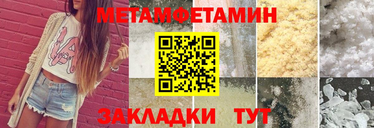 Метамфетамин витя  Метамфетамин витя  Метамфетамин  Вход с VPN  Холмск 