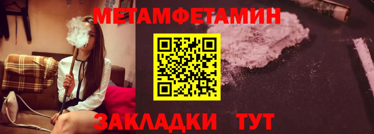 Метамфетамин винт Холмск