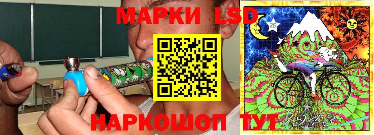 Холмск  Марки 25I-NBOMe 1,8мг  Вход с VPN 