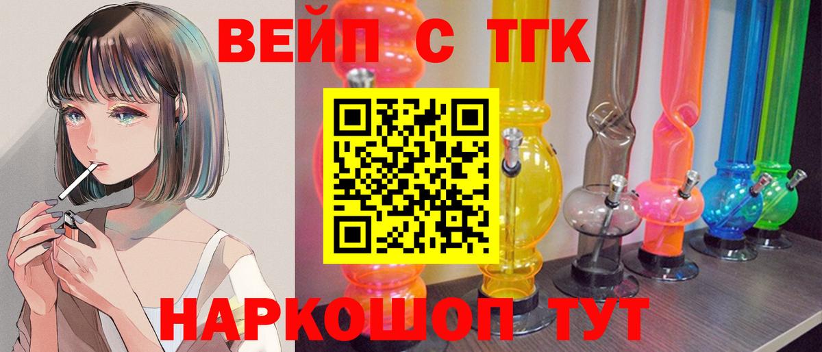 Дистиллят ТГК вейп  ТГК гашишное масло  где купить наркоту  Холмск  Вход с VPN 