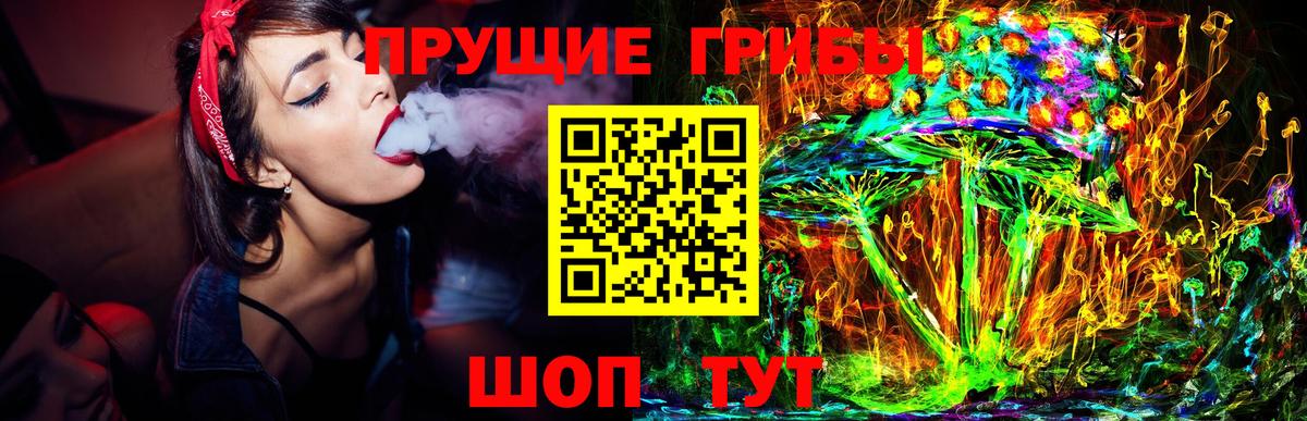 Галлюциногенные грибы мицелий Холмск