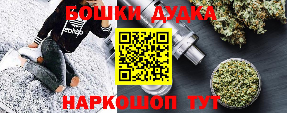 Холмск  МАРИХУАНА Amnesia  Вход с VPN  Бошки Шишки индика 